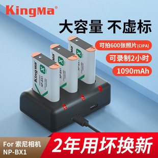 劲码np-bx1电池适用索尼zv1二代黑卡rx100m7m6m5m4m3cx240erx1rwx300hx90zv1f微单相机充电器zv1m2