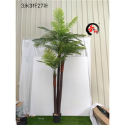 ab仿真散尾葵3米大型塑料，椰子树散尾葵天竺葵，北欧室内绿色植物假
