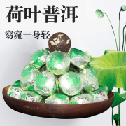 云南普洱金典荷叶熟沱茶勐海古树陈年茶叶，陈香熟茶迷你小沱茶500g