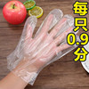 AJ403一次性手套薄膜卫生男女餐饮家用透明塑料手膜手套
