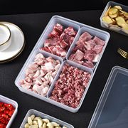 加厚冰箱冻肉盒四分格保鲜盒带盖多层食物收纳盒塑料果蔬饺子备菜