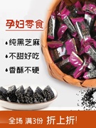 上海特产杏家庄黑芝麻酥无糖精孕妇零食孕期食品小包装芝麻糖片