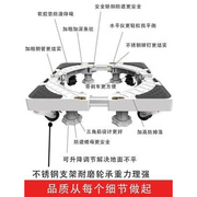 垫板升高减震洗衣机托架移动底座可调节底架高度可移动立式空调