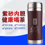 紫砂陶瓷内胆保温杯过滤网茶水，分离男士大容量，便携泡茶杯茶水分离