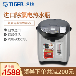 TIGER虎牌 PDU-A30C进口智能恒温电热水瓶家用保温烧水壶3L