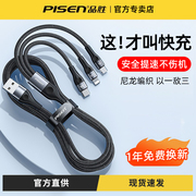 品胜数据线三合一快充一拖三充电线器3a多口充电适用苹果华为usb，通用万能插头iphone安卓手机车载多功能三头