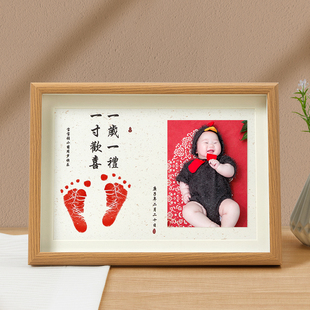 周岁手足印画宝宝婴儿满月百日天脚印纪念仪式，感礼物一岁一礼相框