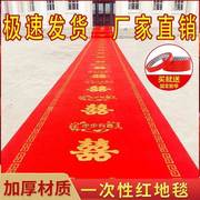 喜宴地毡进门结婚用台阶结婚用的红地毯大号毯子出入红布50米门垫
