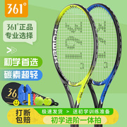 361度初学者网球拍超轻一体碳素拍单人带线回弹网球训练器铝合金