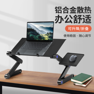 站立式电脑支架可调节升降站着工作，增高台办公室手提笔记本立式托架子桌面显示器抬高折叠悬空散热放键盘床上