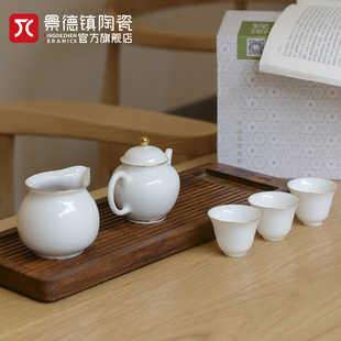 景德镇陶瓷家用中式简约个人专用茶壶茶杯功夫茶具套装带茶盘