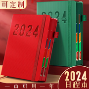 2024年日程本计划本365天一日一页日记本记事本时间管理商务，笔记本子日历打卡效率手册工作日志手帐