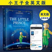 正版 小王子英文版原版 the little prince全英文原版小说 纯英文