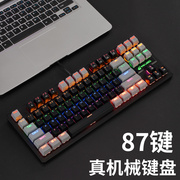 青轴红轴机械键盘87键短款小型无数字，键笔记本打字电竞游戏专用82