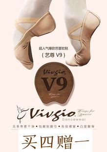 Vivgio艺尊两底芭蕾舞驼色免系带全弹力软鞋猫爪鞋买四