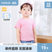 巴拉巴拉宝宝短袖t恤婴儿打底衫，男童女童半袖上衣夏装纯棉