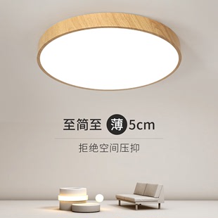 LED吸顶灯现代简约新中式原木纹主卧室餐厅房间阳台过道圆形灯具