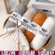 245羊毛线棒针线粗毛线团，手工编织毛衣，打外套羊驼绒线织围巾帽子