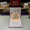 音乐生日贺卡3d剪纸雕蛋糕感恩企业祝福卡片创意礼物小卡片