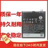 适用HTC ONE E9 + T D W E9pw pt 830 D830u x电板 BOPJX100电池