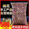 桃花500g新货干桃花蕾花苞另售玫瑰花柠檬荷叶决明子花草茶叶