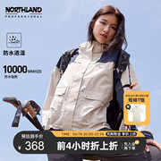 诺诗兰冲锋衣女士防泼水外套透气户外登山服旅行夹克防风运动风衣