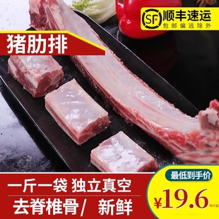 新鲜排骨猪肋排仔排冷冻商用寸排猪小排生鲜土猪肉去脊骨食品黑猪