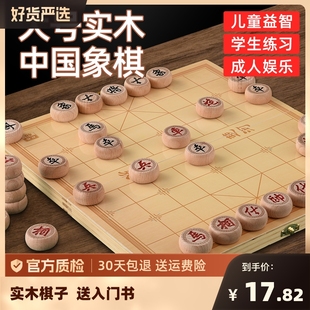 中国象棋实木大号小学生儿童高档橡棋套装便携式折叠棋盘棋魂木质