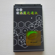 万通适用于诺基亚bl-5c电池5130312010501280n70n72手机电池