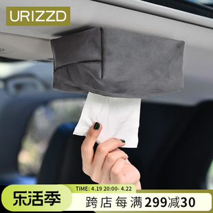 URIZZD车载吸顶纸巾盒磁吸车内汽车车顶抽纸盒高级感挂式真皮简约