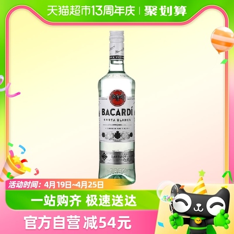 百加得bacardi