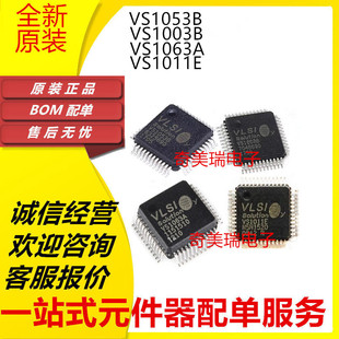  VS1011E VS1003B VS1063A VS1053B LQFP48音频编解码IC芯片