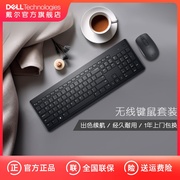 dell戴尔无线键盘鼠标套装，非充电无线键鼠办公游戏男女生km3322w