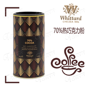 英国进口70%热巧克力粉Whittard罐装海盐焦糖奢华黑可可饮料