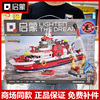 启蒙积木我的城市12028沿海，救援消防船战士出击益智拼装儿童玩具