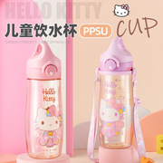 Hello kitty儿童水杯夏季ppsu吸管杯学生女孩幼儿园防摔背带水壶