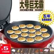 悬浮式电饼铛家用加深加大双自动断电煎锅，煎饼机面加热烙饼锅