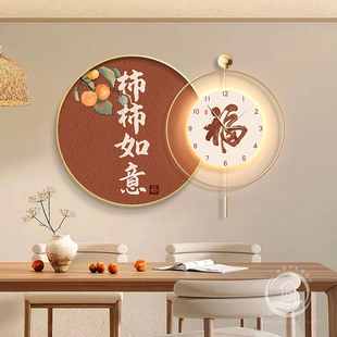 柿柿如意餐厅装饰画挂钟组合新中式餐桌壁画灯客厅饭厅背景墙挂画