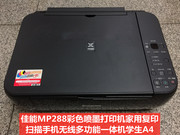 佳能MP288彩色喷墨打印机三合一复印扫描多功能一体机815 816墨盒