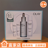 olay玉兰油淡斑提亮肤色去黄补水