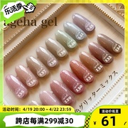 日本进口Ageha美甲彩胶罐装127~142 珠光肌美色 光疗胶指甲色胶
