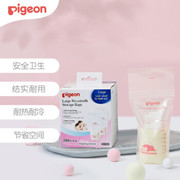 贝亲(pigeon)储奶袋母乳储存袋母乳储存保鲜袋250ml*60片78551