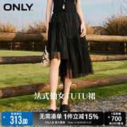 ONLY2023春季tutu蓬蓬法式甜酷网纱仙女裙中长款半身裙女