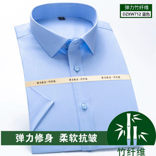夏季竹纤维衬衫男短袖，青年商务职业工装，蓝色衬衣男半袖寸衫工作服