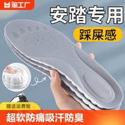 安踏鞋垫男款运动鞋专用透气吸汗防臭气垫，减震女士踩屎感超软防痛