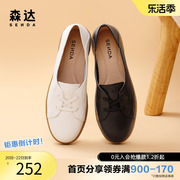森达奥莱简约休闲皮鞋2022秋季商场同款舒适平底单鞋4WG20CA2