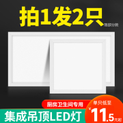 集成吊顶led灯嵌入式30x30平板灯厨房卫生间浴室天花铝扣板吸顶灯