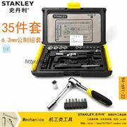 stanley史丹利工具，套装35件套6.3mm套筒，扳手组套94-691-22