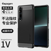 Spigen适用于索尼Xperia1V手机保护壳套防摔Mark 5代碳纤维纹外壳rugged