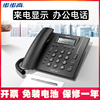 步步高电话机办公室座机，hcd113创意电话家用有线固话来电显示商务
